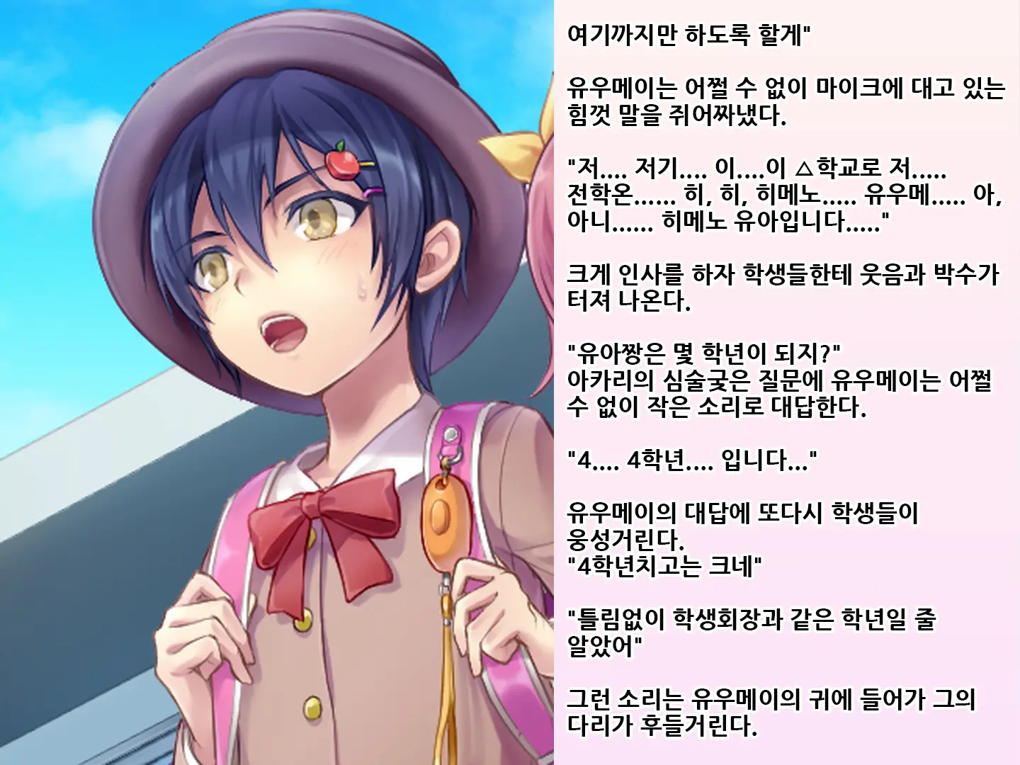 Yua-Chan Wa Eien Ni Omutsu Ga Torenai | 유아짱은 영원히 기저귀를 뗄 수 없어